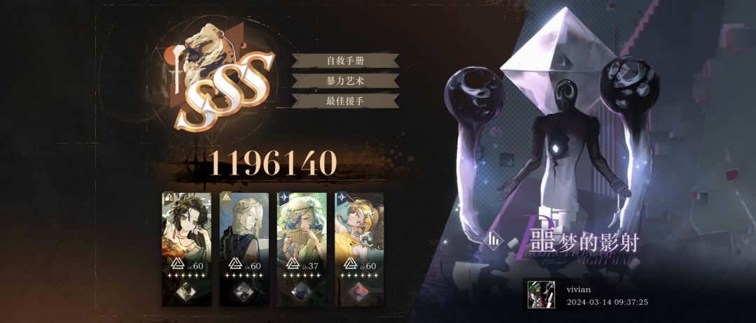 突然感觉六子没索妈香了 2