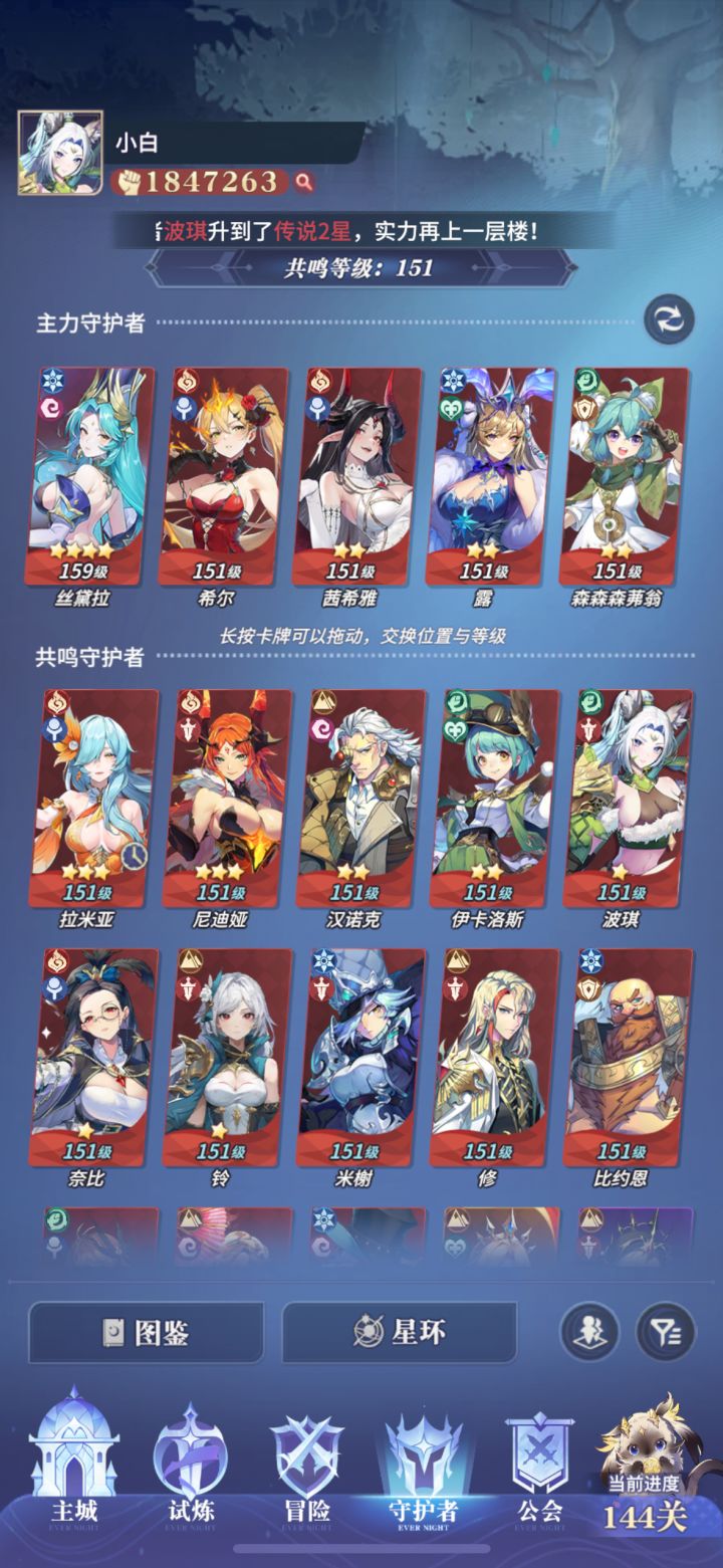 白嫖档第四天截图