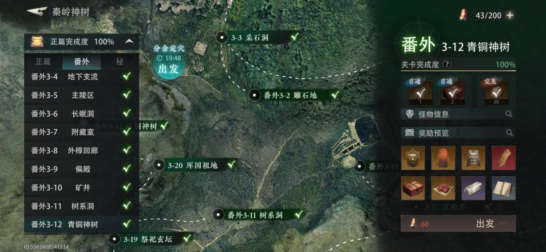 终于全图100%喽,新花输出真爆 1