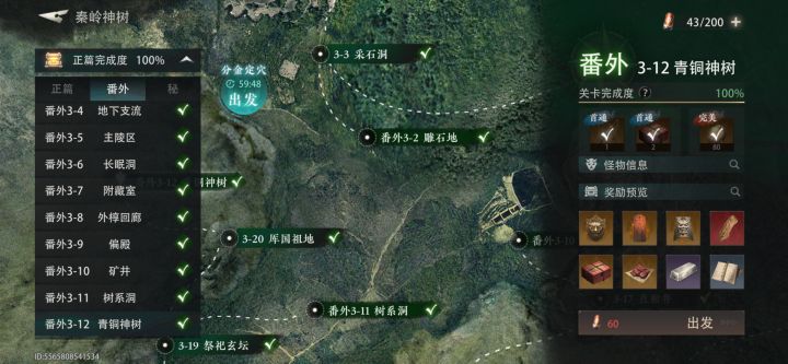 终于全图100%喽,新花输出真爆截图