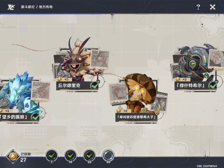 有无人带我打…还差三个截图