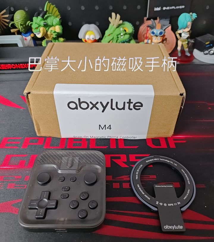 开个箱吧~abxylute M4磁吸手柄截图