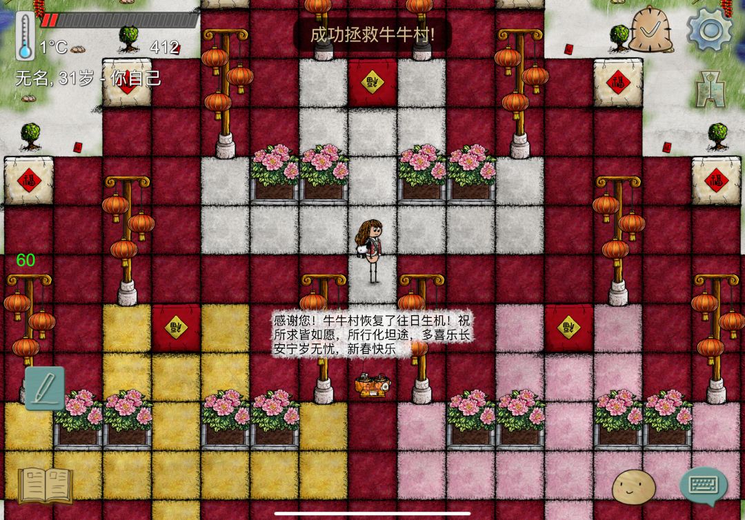 挑战单人速通牛牛村,今日最好成绩17分钟! 1