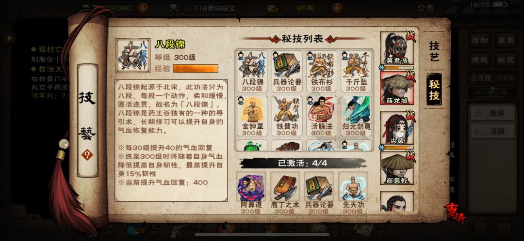 备战燕王 6