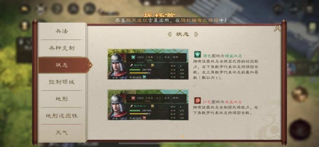 《新三国志曹操传》好评:这游戏真香! 5