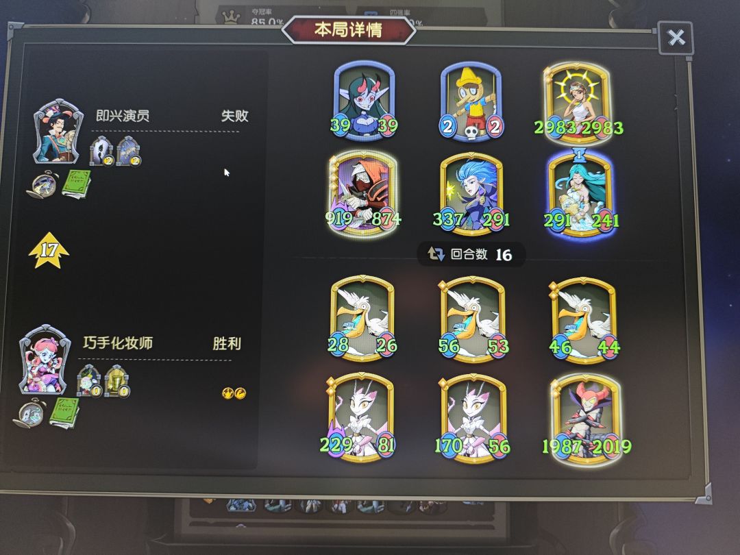 新版本野兽答案了 2