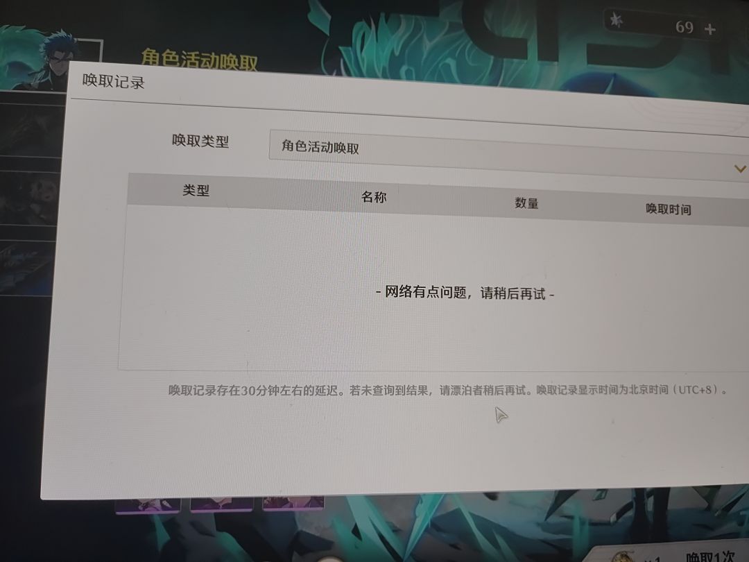 历史记录刷新不出来 1