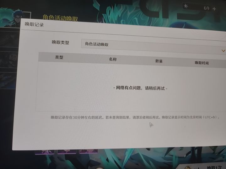 历史记录刷新不出来截图