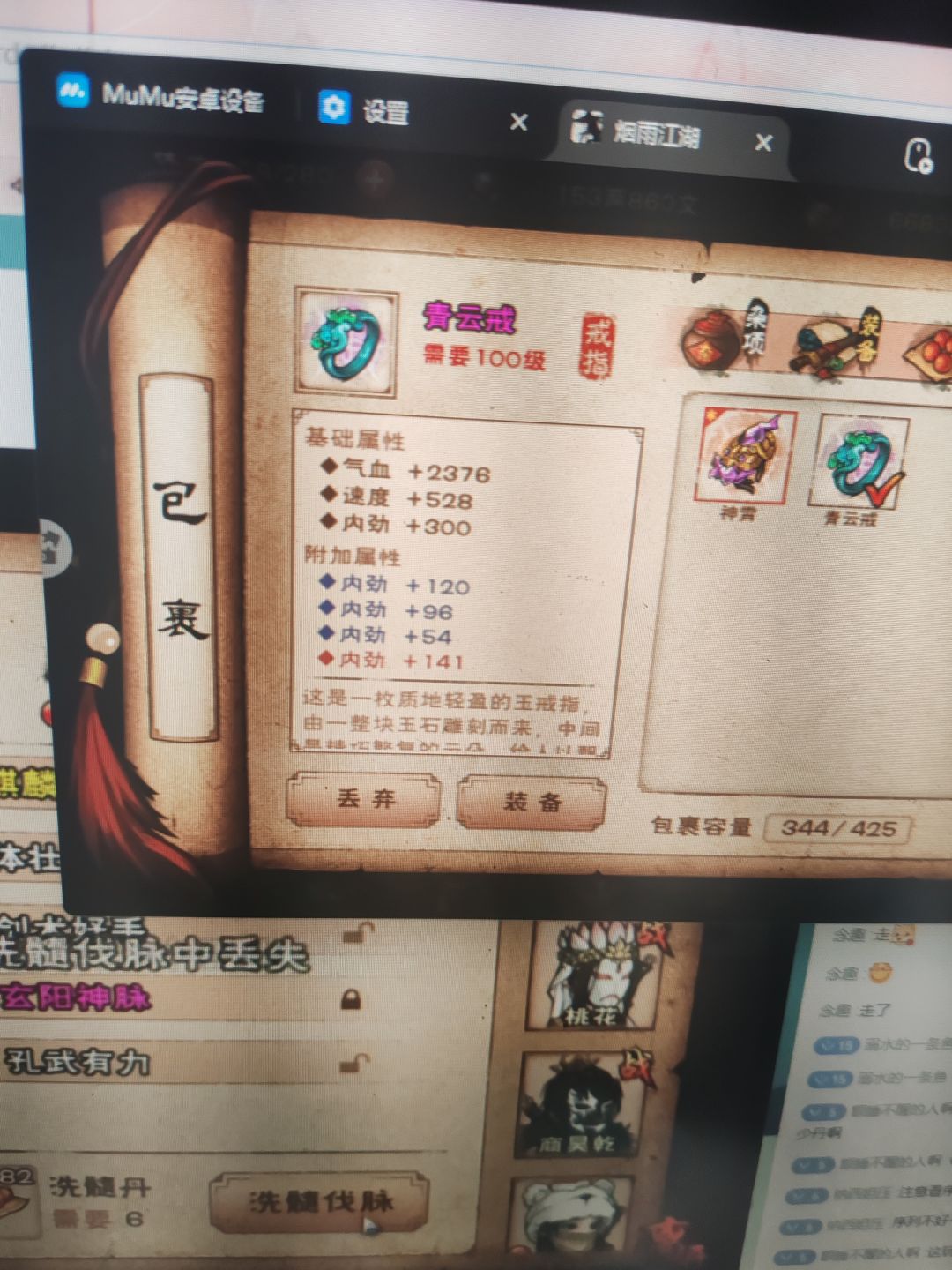 还不错内劲,就是没附加 1