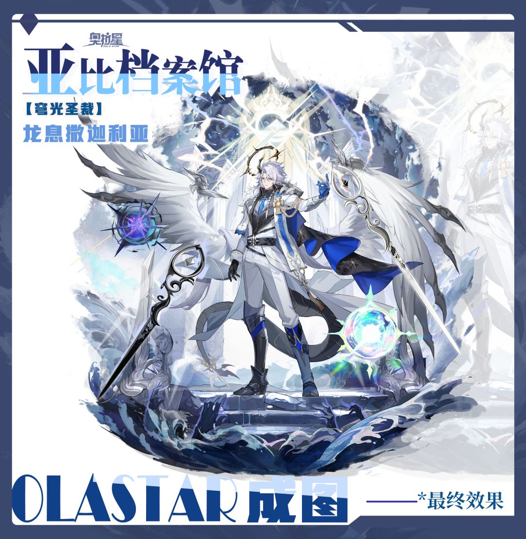 【亚比档案馆】穹光圣裁 2