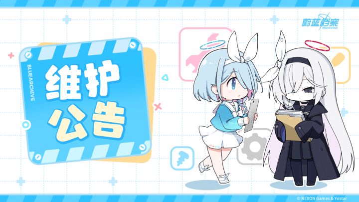 《蔚蓝档案》09月24日维护更新说明截图