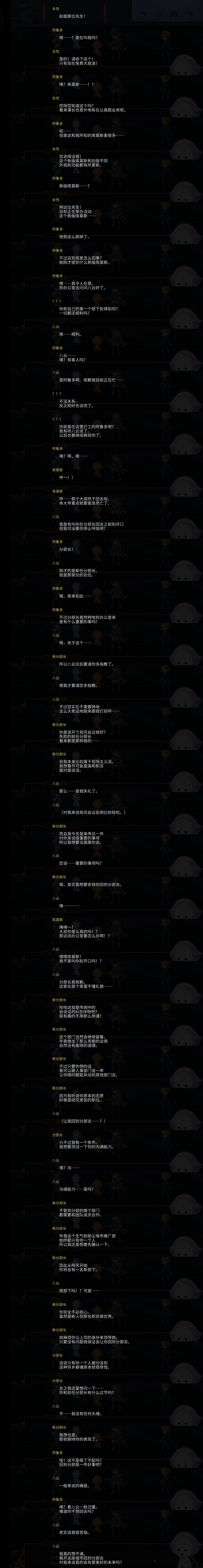 ns八云剧情观后感 12