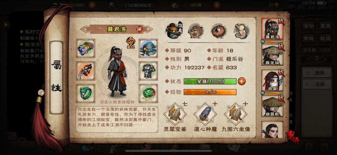 备战燕王 4