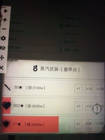 重甲完美觉醒攻略