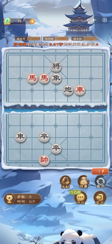 《全民象棋》2025年7月14日每日残局攻略