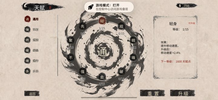感觉还挺不错的截图