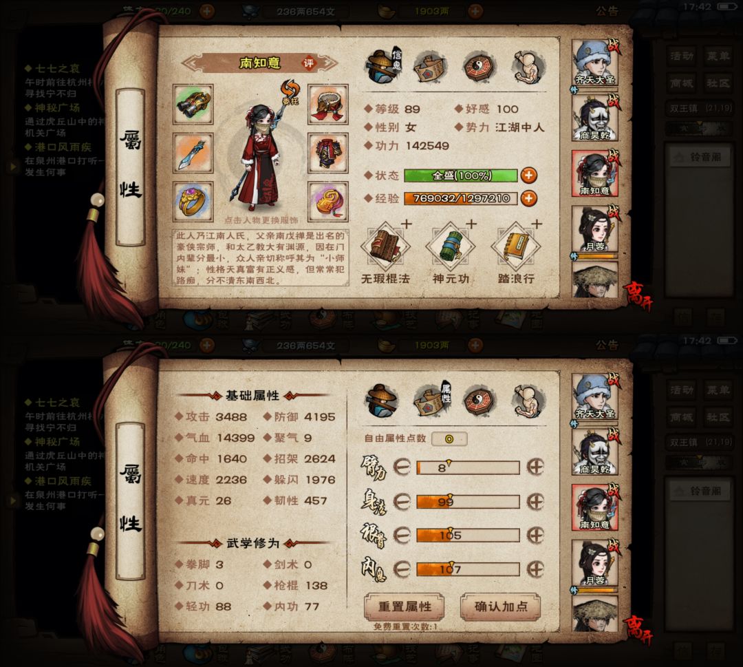 能过太虚精进吗 3