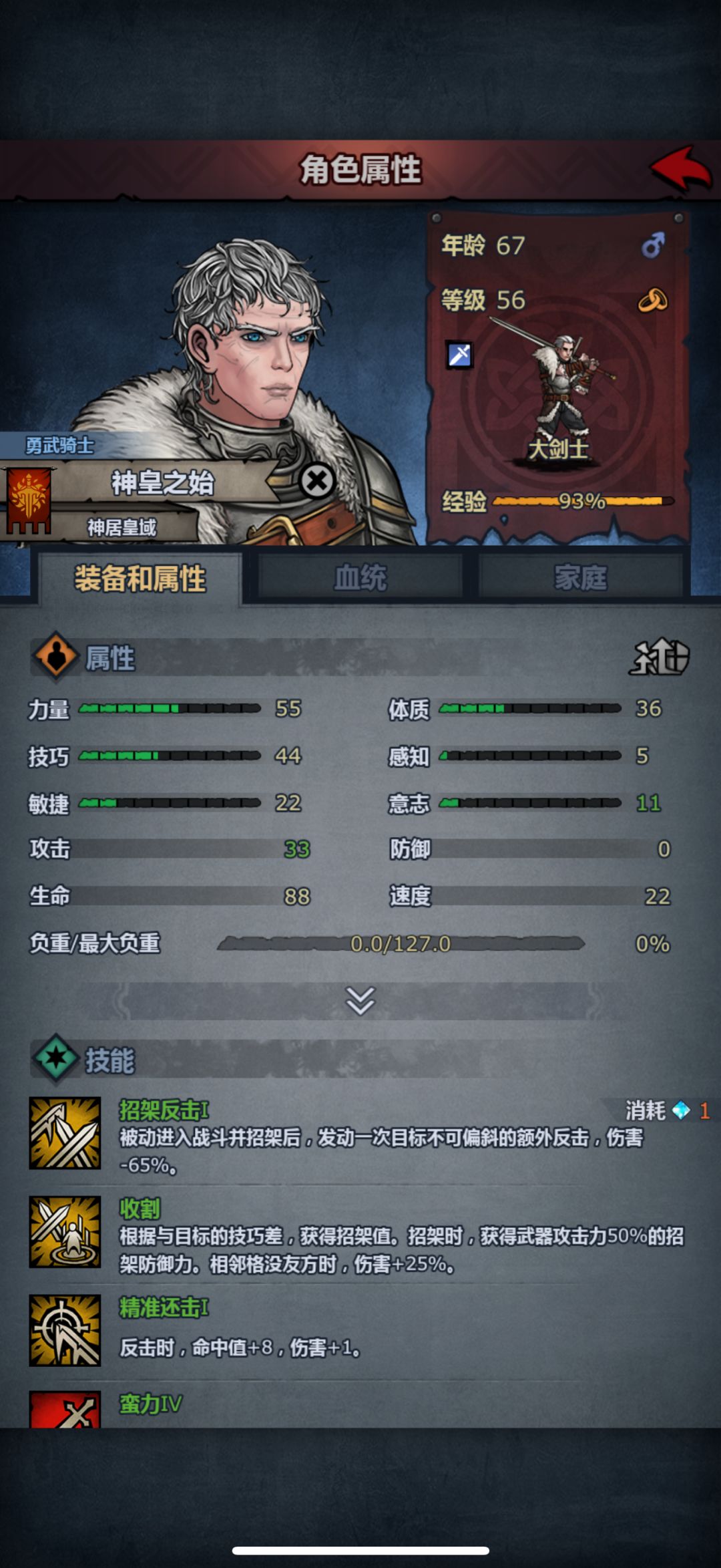 轻松过剧情攻略及曙光骑兵小公主体验 2
