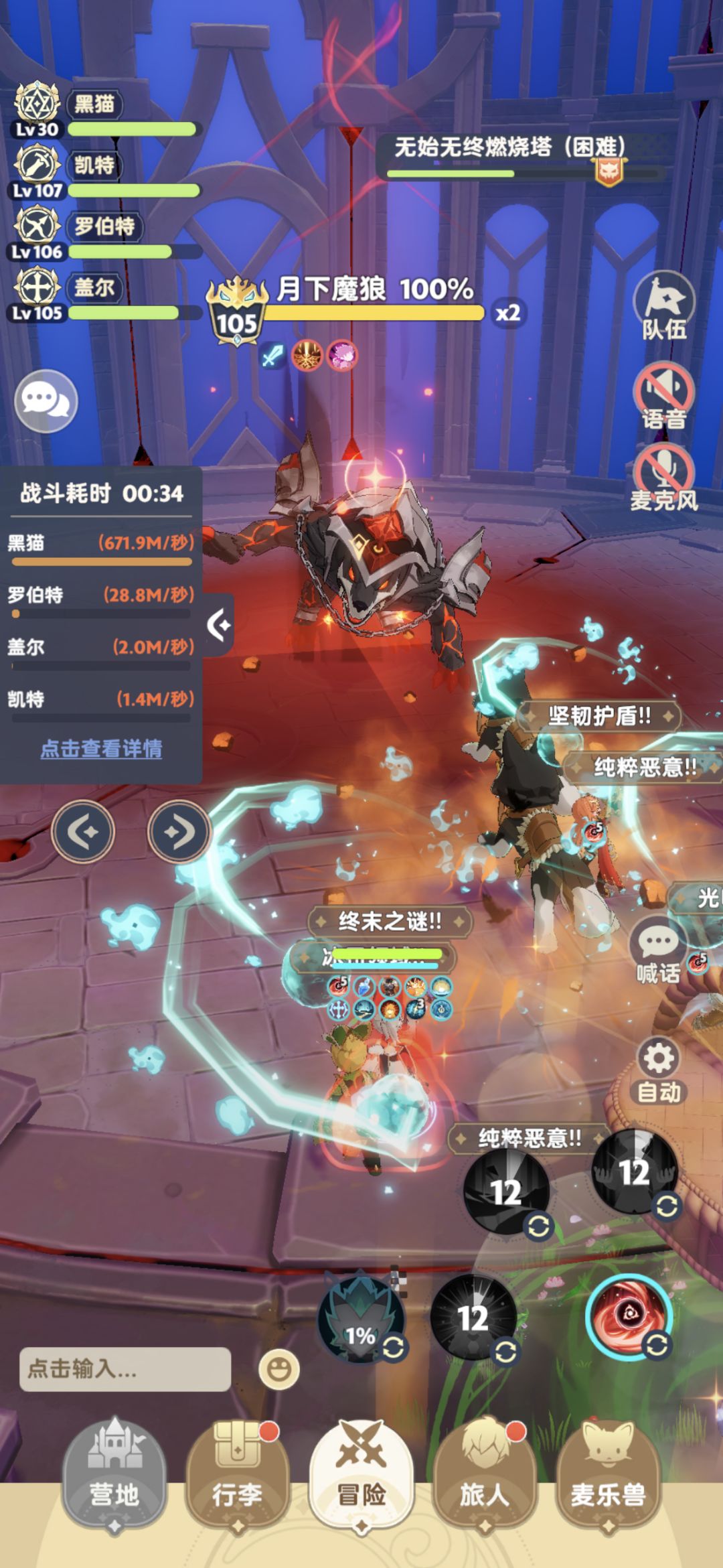 关于学者三转技能的分支流派 3