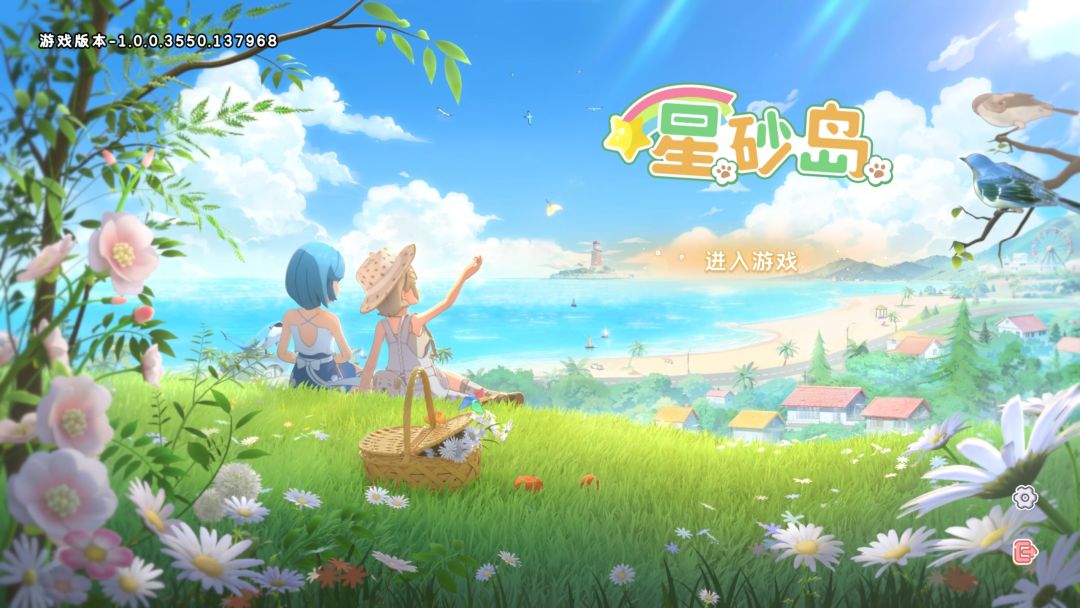 星砂岛!启动! 1