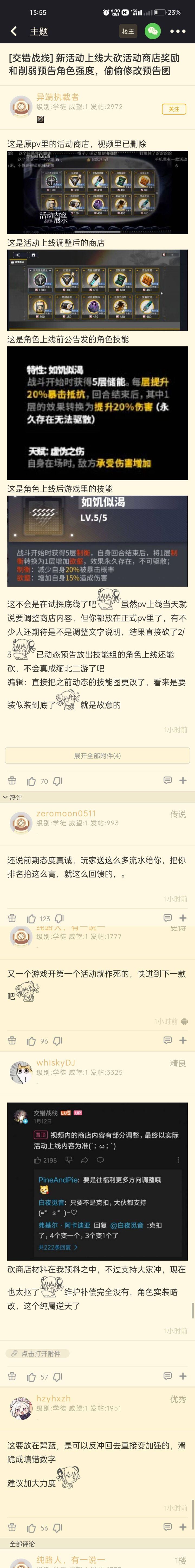 震惊😨,这是真的吗?截图