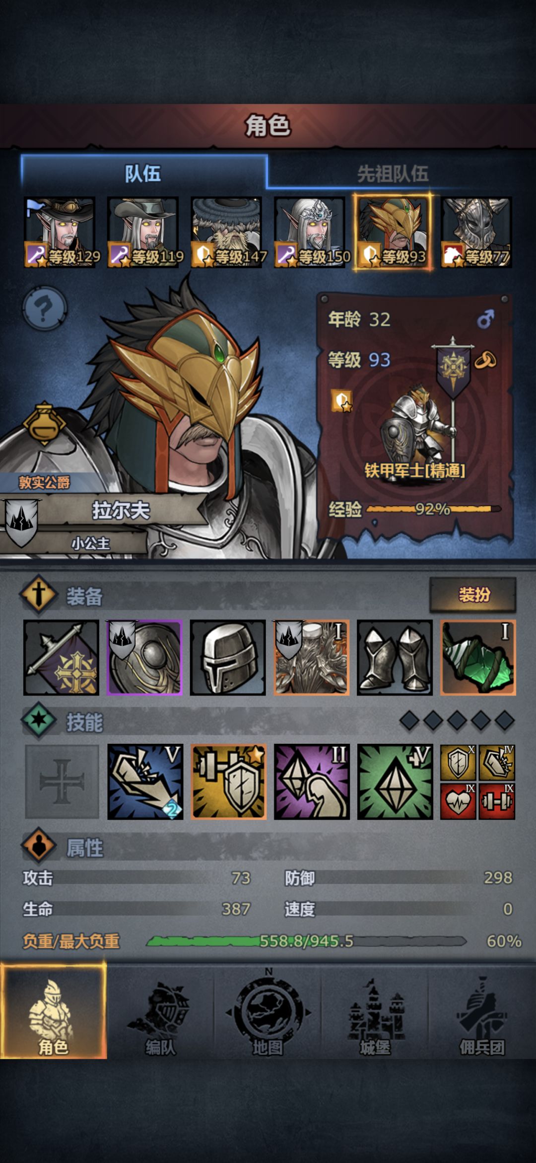 帕洛入侵清兵纯摆烂混分攻略截图