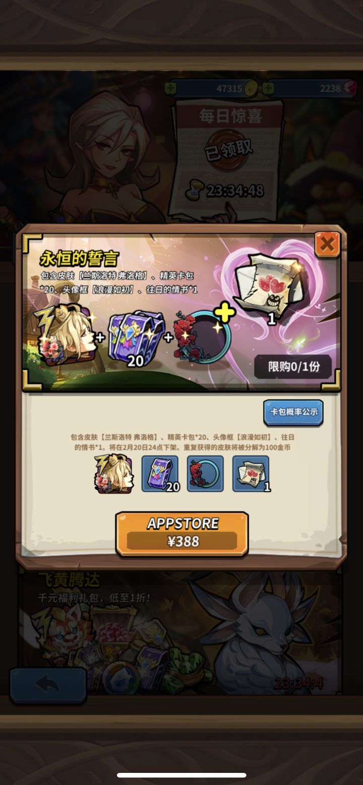这皮肤定价一点惊喜都没截图