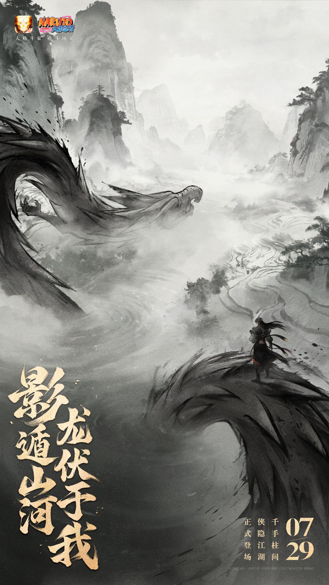 新柱间只是A忍！火影忍者情报 2