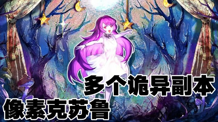 跑团CRPG游戏!可爱画风讲诡异故事截图