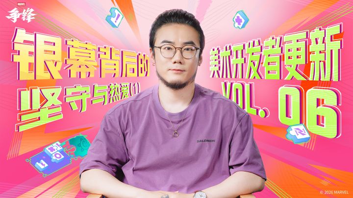 《漫威争锋》美术开发者更新VOL.06 | 银幕背后的坚守与热爱(1)截图