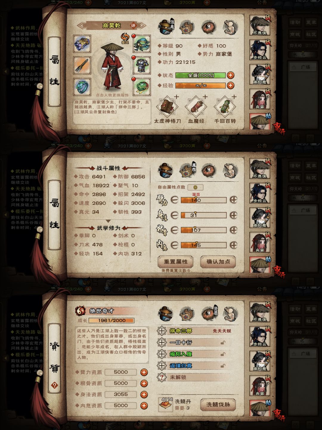 有必要南换蛮吗? 4