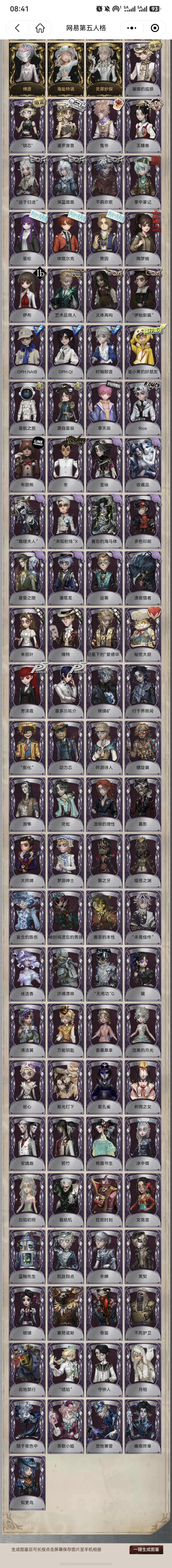 求估号 2