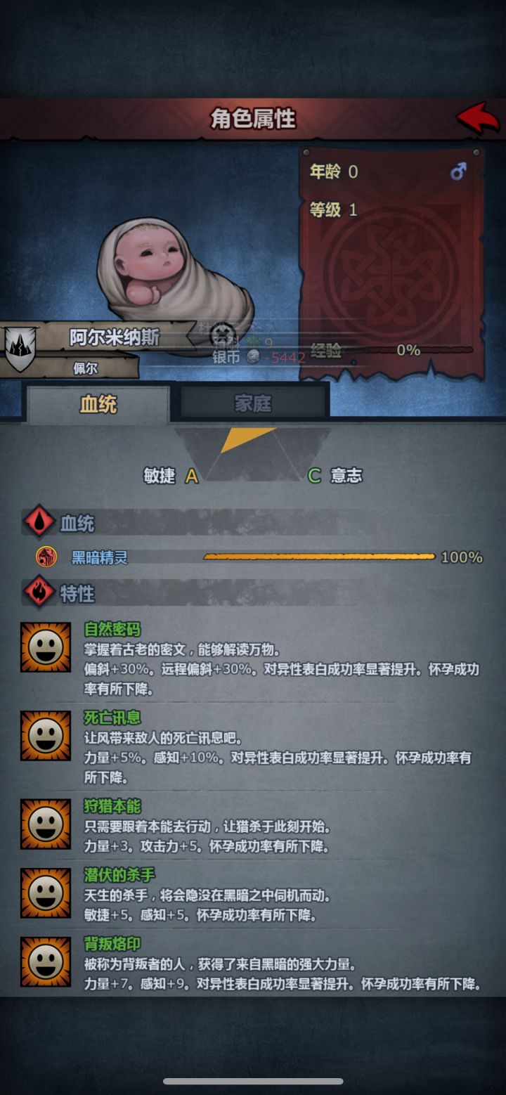 第一次生5特截图