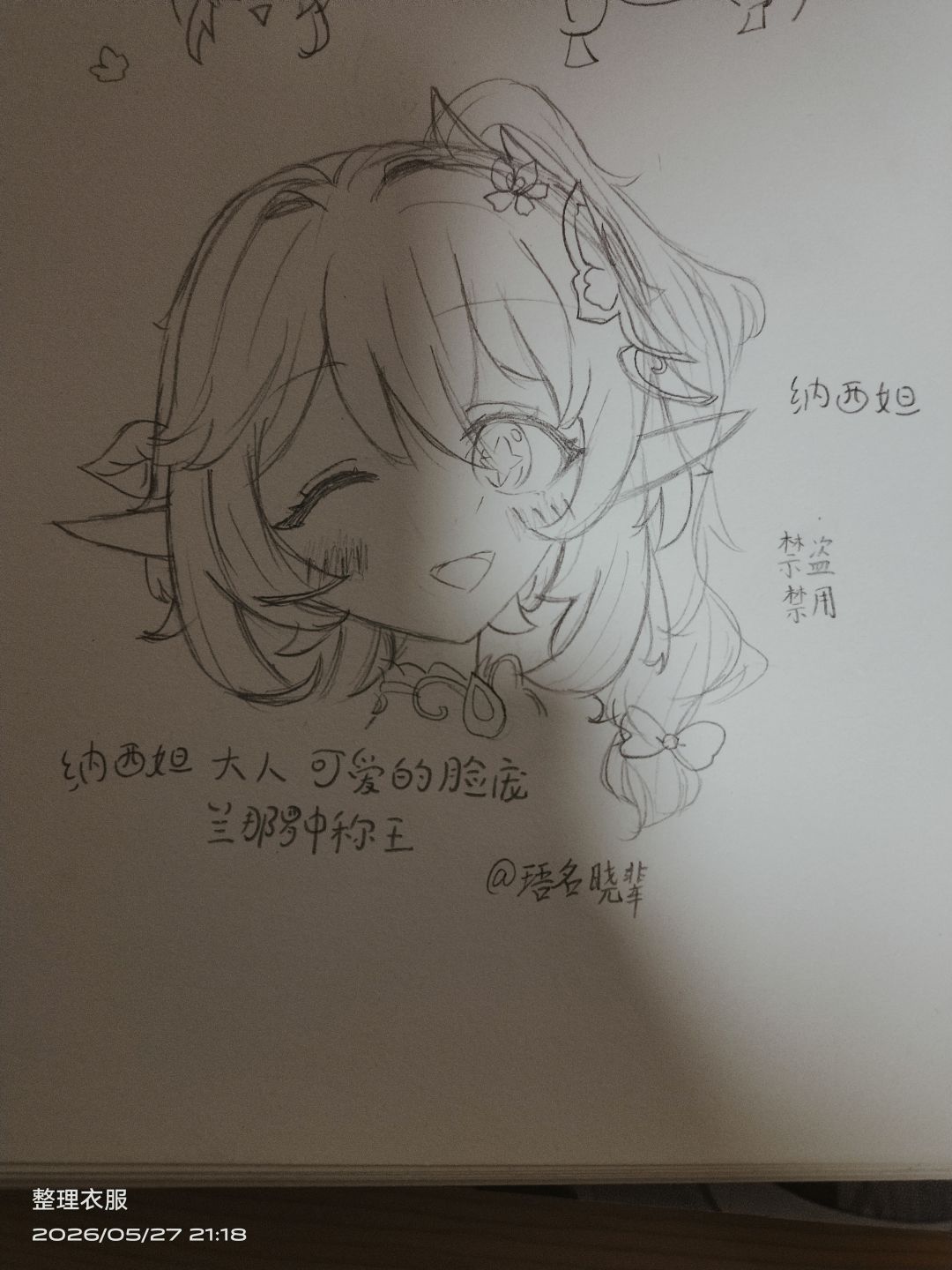 可爱哒 1