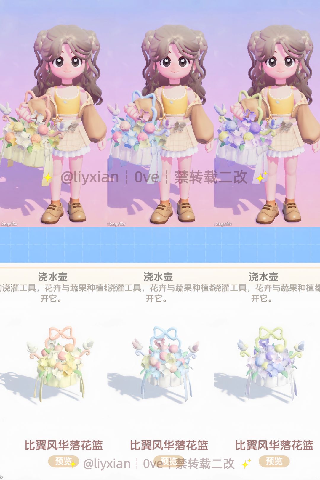 【心动小镇】新展演女池 2个新工具皮肤好看 3