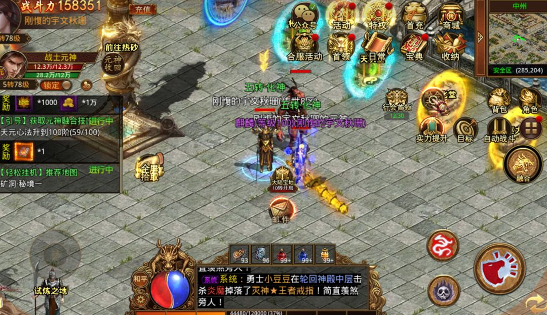 传世手游:你从未见过真正的传世元神合击! 1