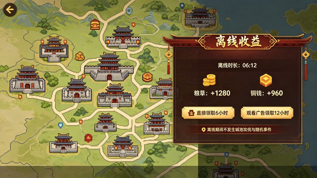 《三国群雄志》新增离线收益!下线也能经营 2