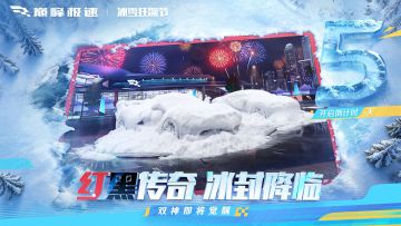 赤焰与暗夜的终极对决！马年驭影双王，1月29日即将登场！