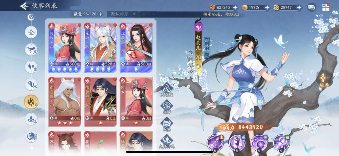 水77💧火77🔥 选哪个?神魔2号位打不过,4号位过不了 2