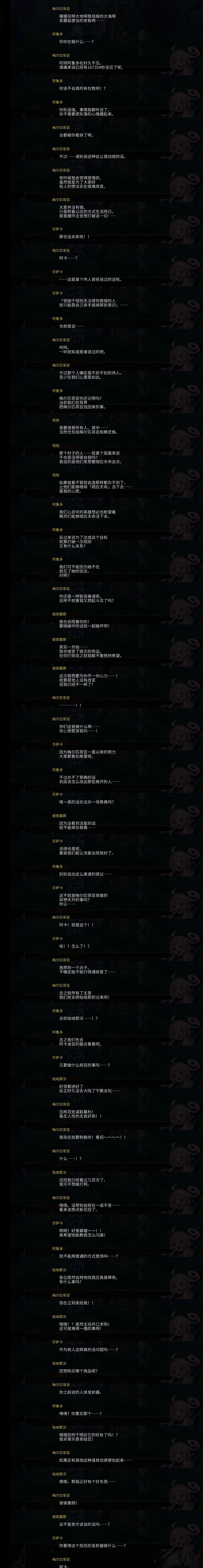 AS梅尔匹菲亚剧情观后感 7
