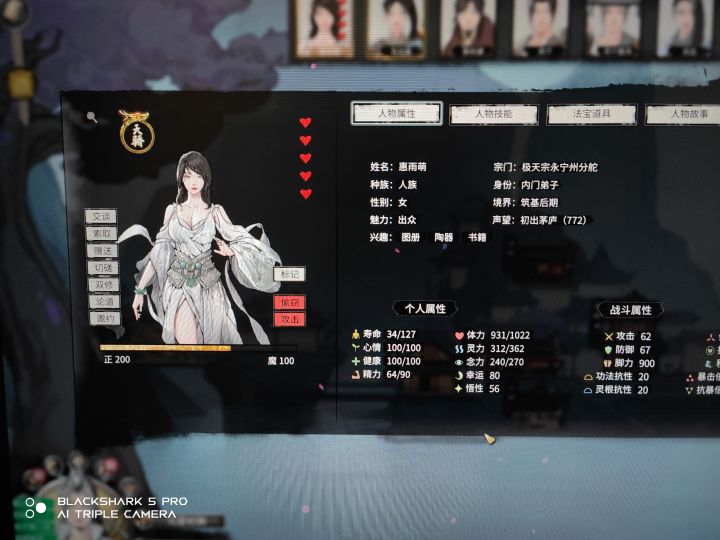 你们第1个上元婴的家人是哪个呢?截图
