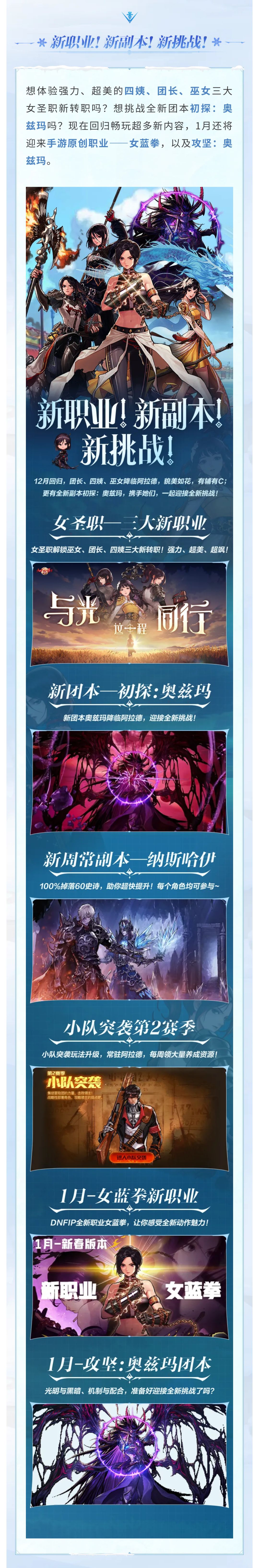 12月25日回归最佳!最全回流爽玩宝典来啦 2