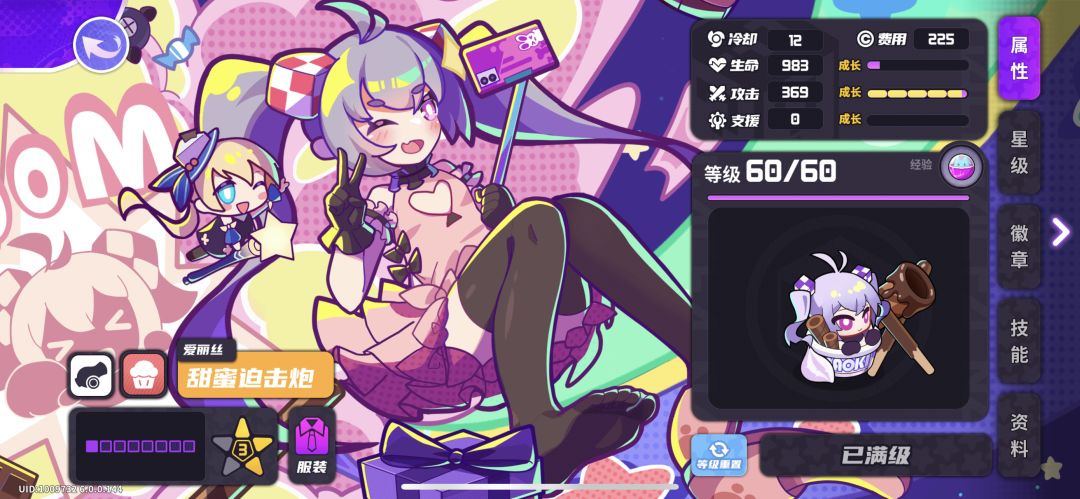 数值改过了? 2