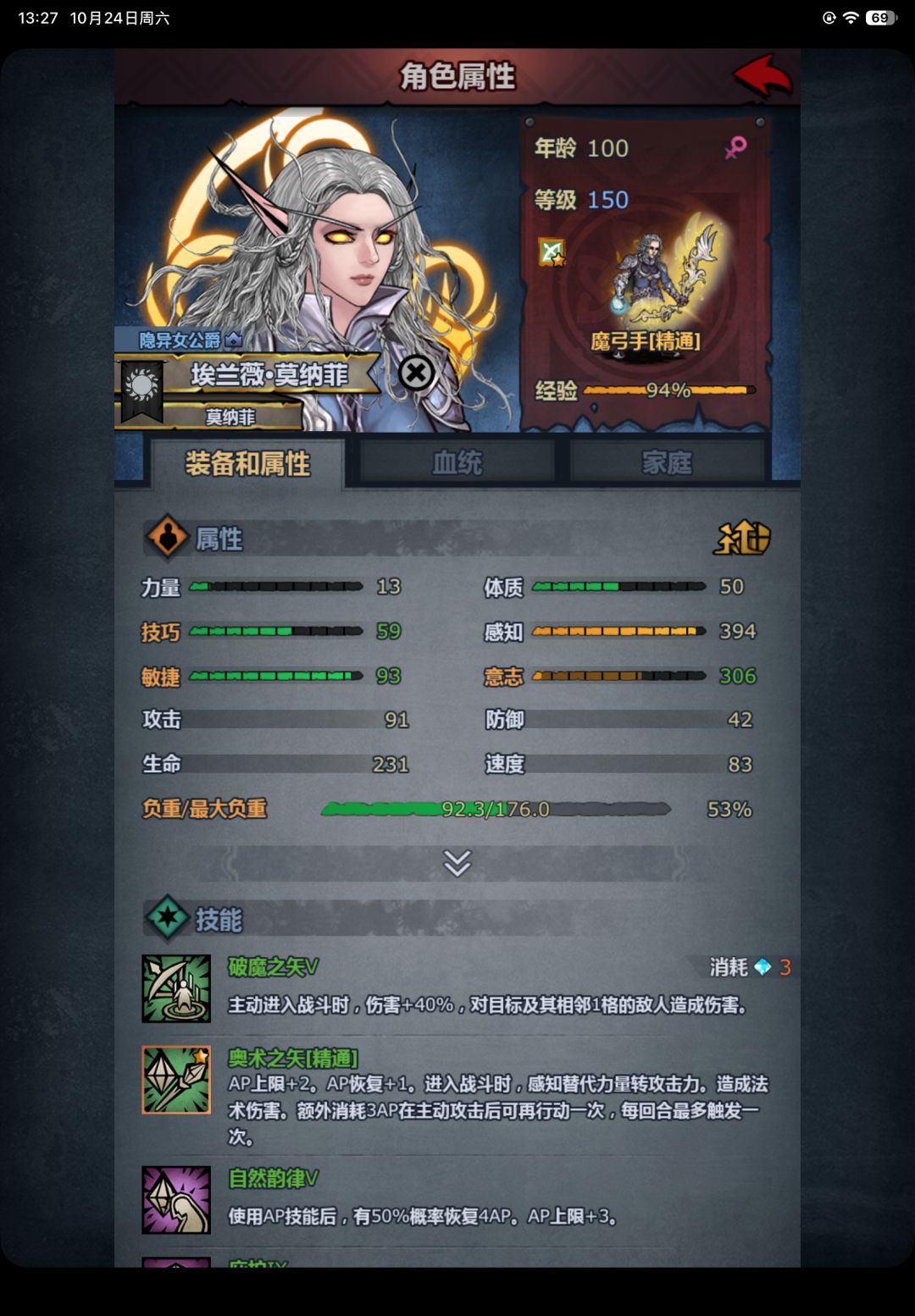 精灵神子百岁大寿兼达成满级 2