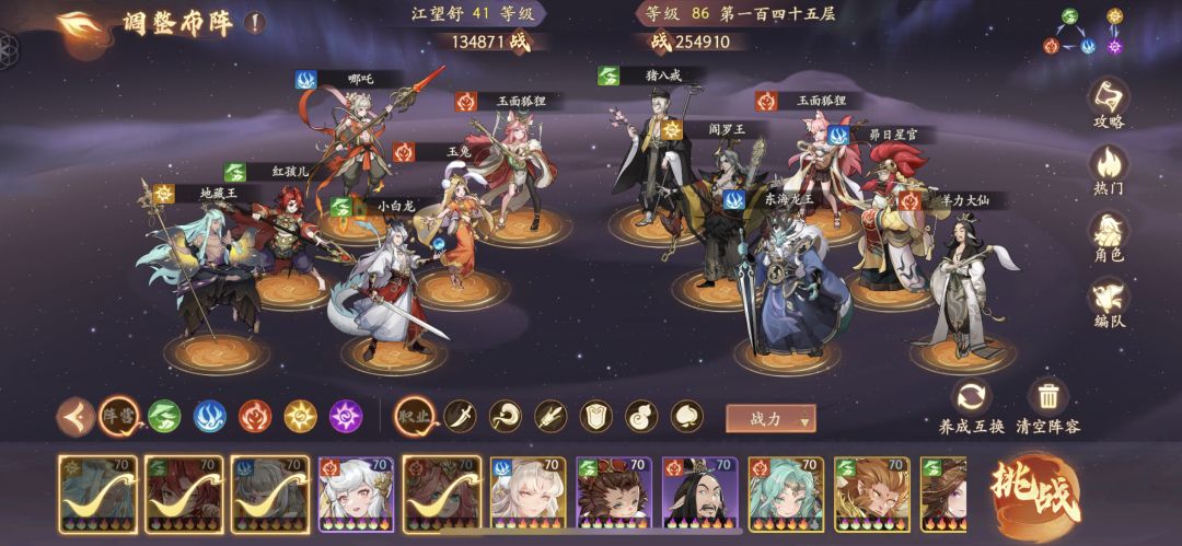 爬塔 1