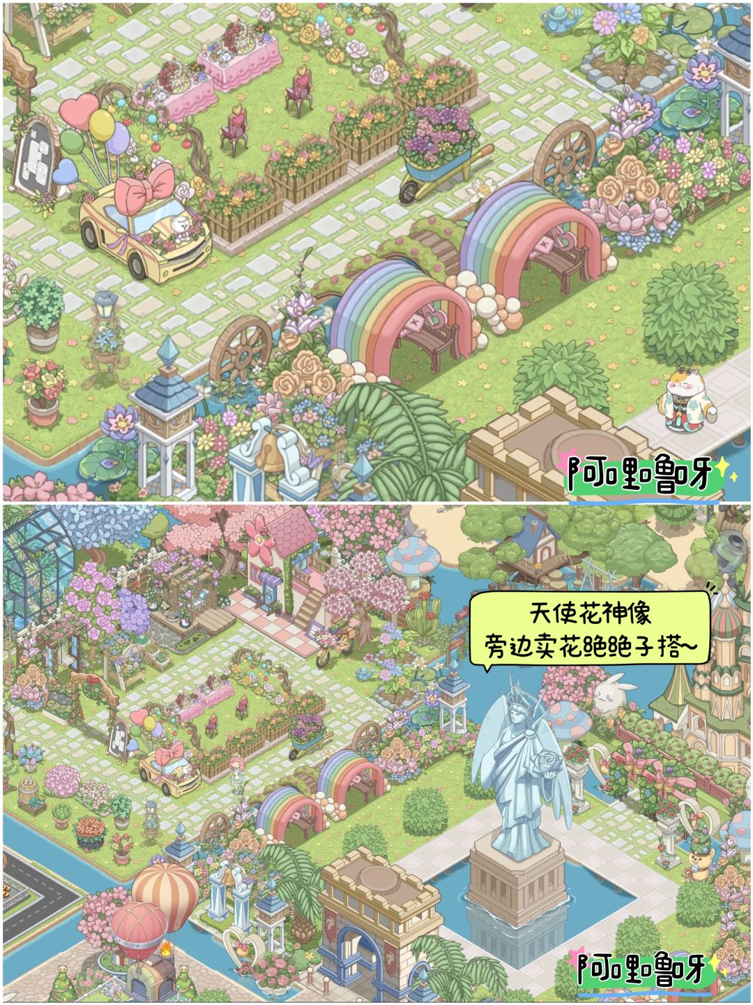 【梦幻的城】🌸花店与温室｜附地基图 9