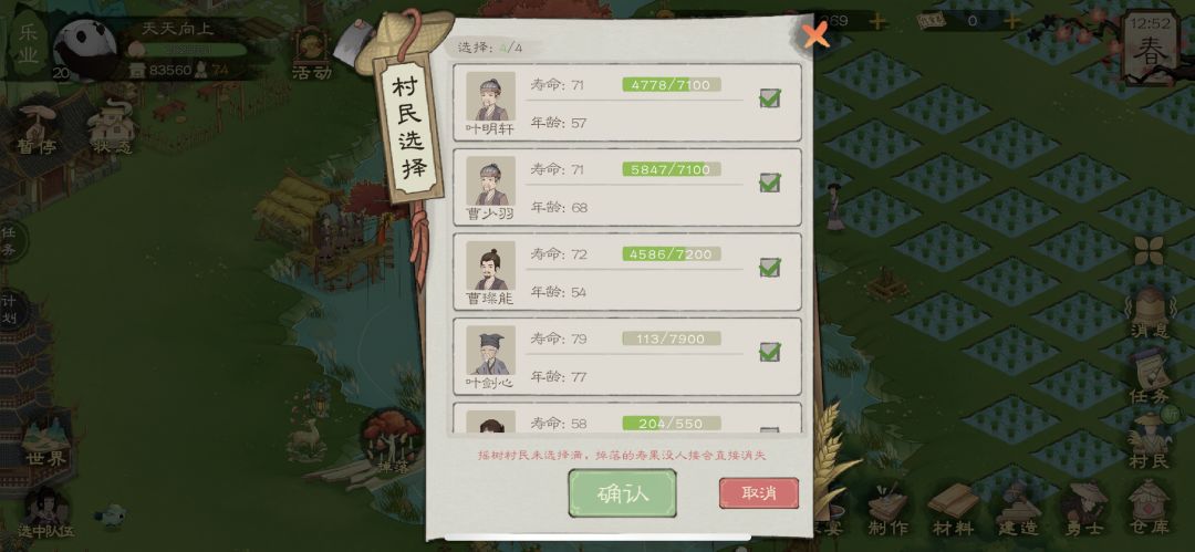 这个是不是说明他能活到79岁? 1
