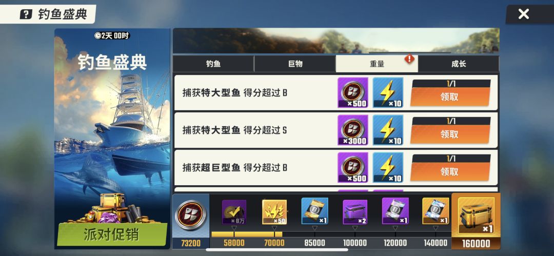 八点前登陆的集合了，五一活动比别人少一天 5