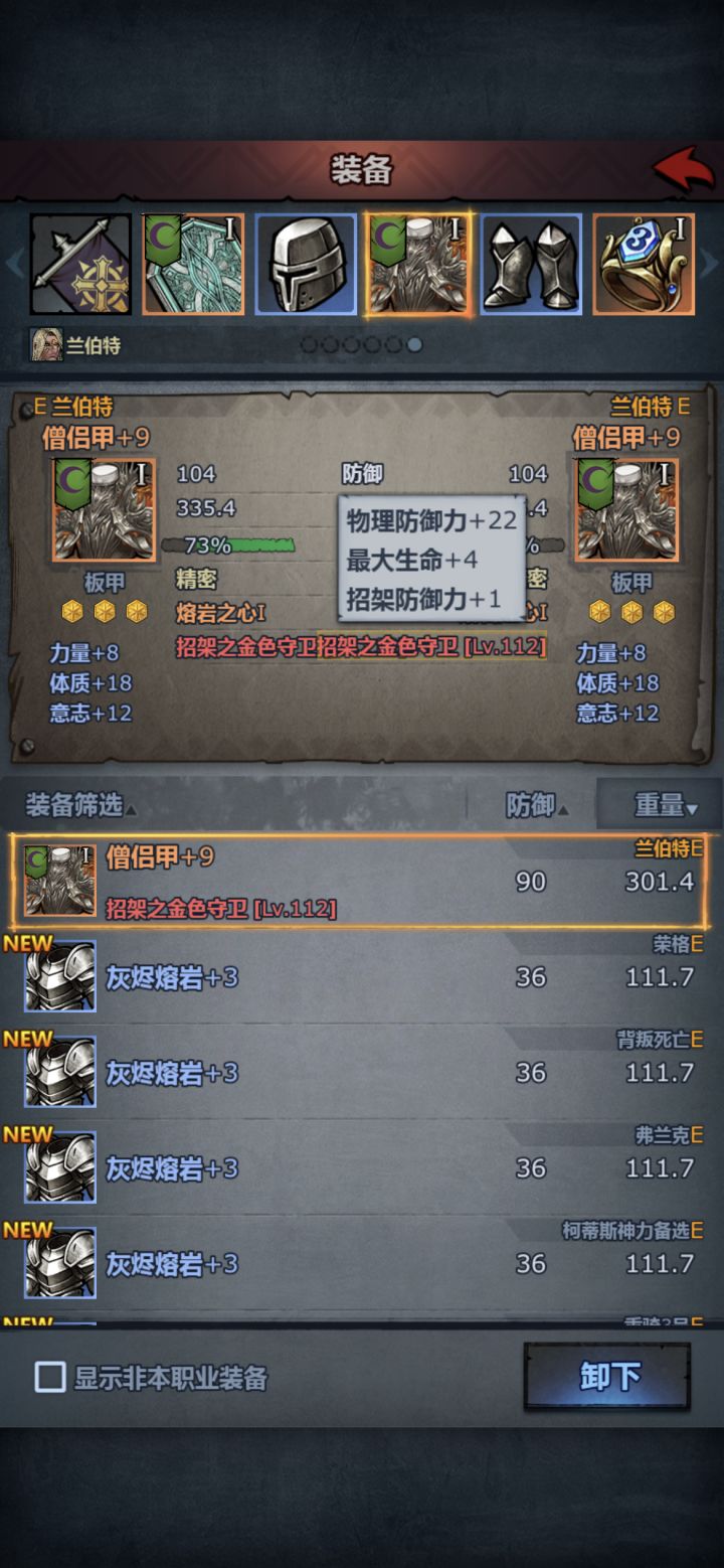 第一个满属性符文截图