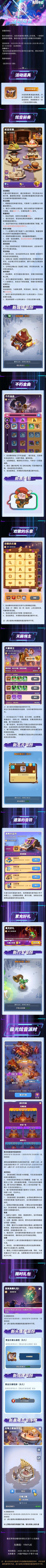 极光的炫彩旋律视听盛宴即将奏响，邀您共赴音符盛典！